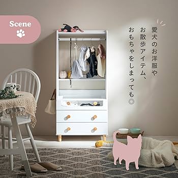 【美品】子供用　キャビネット　ハンガーラック　北欧　モダン 楽天市場】日本製・完成品 こどもと暮らしオリジナル Curio Life